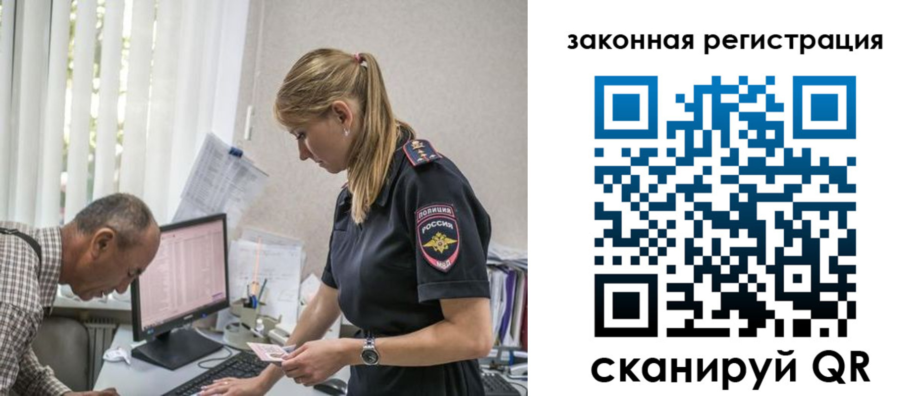 прописка 2025 в Дегтярске