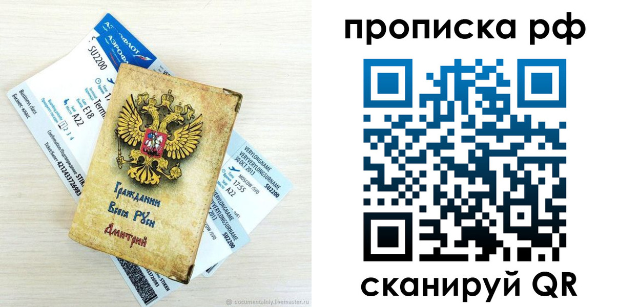 временная прописка в Дегтярске