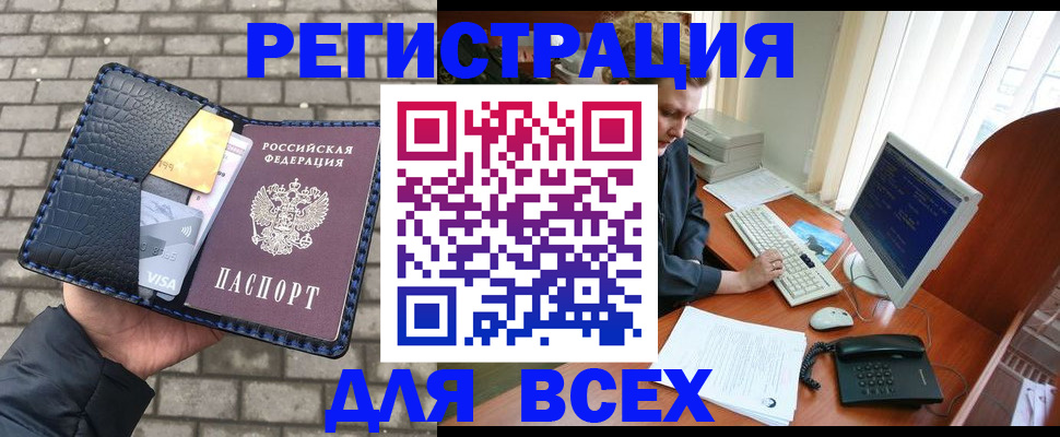 прописка законно в Дегтярске