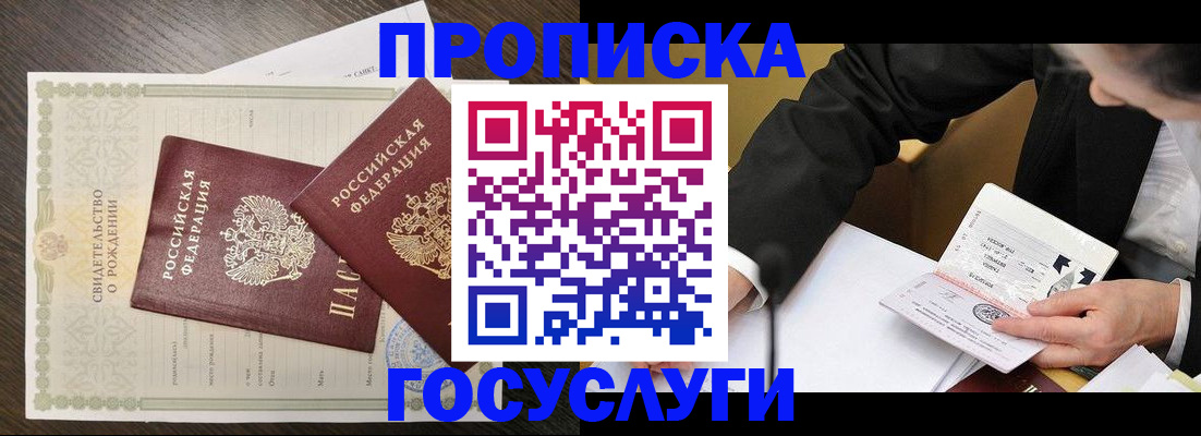 временная регистрация недорого в Дегтярске