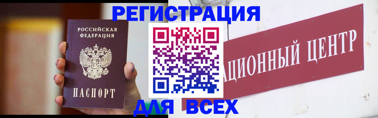 временная регистрация недорого в Дегтярске