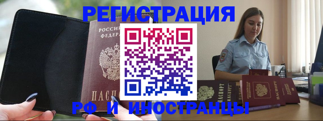 прописка для кредита в Дегтярске