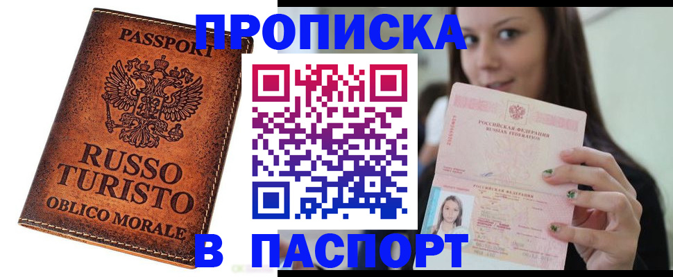временная регистрация поиск в Дегтярске