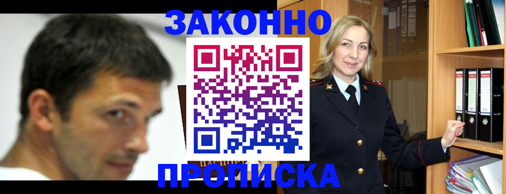 пропишу в квартире в Дегтярске