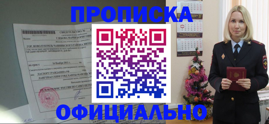 временная регистрация в квартире в Дегтярске