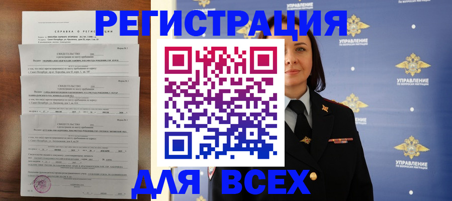 найти адрес прописки в Дегтярске